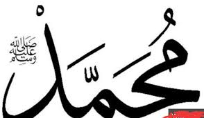 Mereka menanyakan kepadamu tentang kiamat: Akhlak Nabi Muhammad Saw Merupakan Cerminan Alquran Hikmah Laduni Id