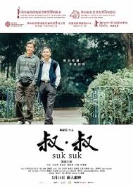 叔 • 叔 suk suk the movie. Suk Suk Movie Broadway Circuit