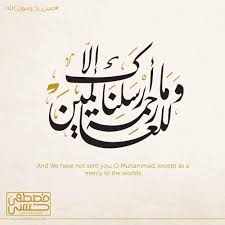 Pin By سكينة الحبشي On Happy Mawlid Al Nabi In 2020 Happy Calligraphy