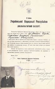 Дипломатичний паспорт Української Народної Республіки на ім'я ...