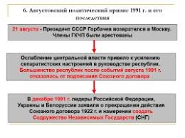 «сильная экономика, сильная армия, сильное руководство». Prezentaciya Reforma Politicheskoj Sistemy Celi Etapy Itogi