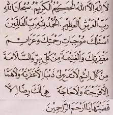 Doa ini pada dasarnya merupakan doa untuk memohon kepada allah swt supaya mengabulkan permohonan atau keinginan yang ada di dalam hati kita. View Doa Setelah Sholat Tahajud Yang Mustajab Gif Sipeti