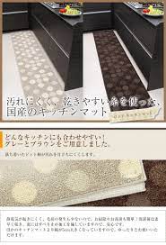 楽天市場 keyuca ケユカ ロンド キッチンマット 120cm キッチンマット 洗える 120cm おしゃれ オシャレ モダン シンプル デザイン 日本製 キッチン雑貨 キッチン用品 グレー 灰 ブラウン 茶 母の日 楽天 rcp keyuca キッチンマット シンプルデザイン