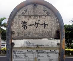 Check spelling or type a new query. äººã‚'è¿·ã‚ã›ã‚‹ãƒã‚¹åœç•™æ‰€ã‚'é›†ã‚ã¦ã¿ãŸ 1 ãš æ²–ç¸„