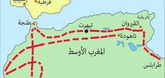 استمر الفتح الإسلامي لبلاد المغرب العربي قرنًا من الفتوحات الإسلامية السريعة بعد وفاة محمد في عام 632 ، وبدأ غزو المغرب العربي عام 647 وانتهى عام 709 ، وانتهى لصالح الخلافة الأموية تحت قيادة الخليفة معاوية الأول ، وعند مجيء عام 642 ، كانت القوات العربية الإسلامية. Ù…Ù† Ù‡Ùˆ ÙØ§ØªØ­ Ø¨Ù„Ø§Ø¯ Ø§Ù„Ù…ØºØ±Ø¨ Ù…ÙˆØ¶ÙˆØ¹