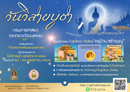 วันวิสาขบูชา 2564 ตรงกับวันพุธที่ 26 พฤษภาคม พ.ศ. K6fpcayq5lif7m