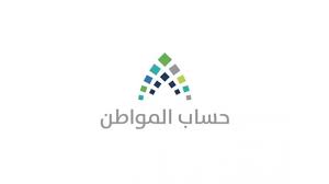وقد أنشئ برنامج حساب المواطن لتوفير الحماية الاجتماعية للأسر السعودية من الأثر المباشر وغير المباشر المتوقع من الإصلاحات الاقتصادية المختلفة، والتي قد تسبب عبئاً. Ø·Ø±ÙŠÙ‚Ø© ØªØ­Ø¯ÙŠØ« Ø­Ø³Ø§Ø¨ Ø§Ù„Ù…ÙˆØ§Ø·Ù† ÙˆØ¥Ø«Ø¨Ø§Øª Ø§Ù„Ø§Ø³ØªÙ‚Ù„Ø§Ù„ÙŠØ©