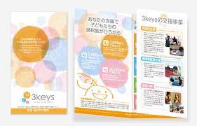 官公庁 公益法人 リーフレット デザイン実績 カタログ制作 パンフレット作成pro リーフレット パンフレット デザイン リーフレット デザイン
