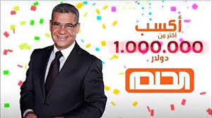 أرقام مسابقة الحلم من مصر: Ø±Ù‚Ù… Ù…Ø³Ø§Ø¨Ù‚Ø© Ø§Ù„Ø­Ù„Ù… Ù…ØµØ± ÙˆØ·Ø±ÙŠÙ‚Ø© Ø§Ù„Ø§Ø´ØªØ±Ø§Ùƒ Ø¨Ù‡Ø§ Ø²ÙŠØ§Ø¯Ø©