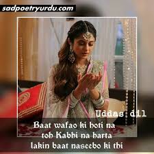2 Lines Sad Photos With Urdu Poetry Sad Poetry Urdu Heart touching poetry for girlfriend. 2 lines sad photos with urdu poetry