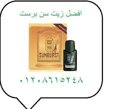 افضل زيت سن برست لنمو الشعر Coffee Bag Sunburst Coffee