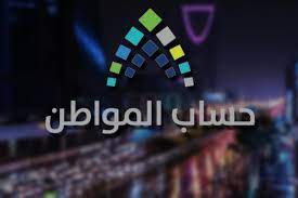 التسجيل في خدمة نقاط البيع. ÙƒÙŠÙ Ø§Ø¹Ø±Ù Ø§Ù†ÙŠ Ù…Ø¤Ù‡Ù„ Ù„Ø­Ø³Ø§Ø¨ Ø§Ù„Ù…ÙˆØ§Ø·Ù† 2021 Ø§Ù„Ø´Ø±ÙˆØ· Ø§Ù„Ø¬Ø¯ÙŠØ¯Ø© Ù…ÙˆØ³ÙˆØ¹Ø©