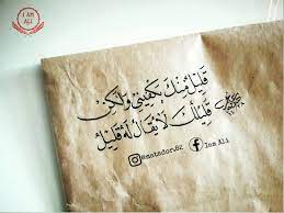 قليل منك يكفيني و لكن قليلك لا يقال له قليل خطي نسخ اقتباسات العراق خط عربي بغداد words quotes quotations allah quotes