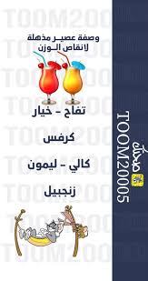 صحتك نصائح تطبيق صحة سناب معلومات snapchat medicine health
