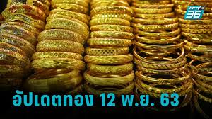 ราคารับซื้อคืนทองรูปพรรณ ตามหลักเกณฑ์ สคบ.กำหนดให้ร้านทองสามารถหักได้ไม่เกิน 5% จากราคาทองคำแท่งรับซื้อในวันนั้น ๆ ทั้งนี้หลัก. à¸£à¸²à¸„à¸²à¸—à¸­à¸‡à¸§ à¸™à¸™ 12 à¸ž à¸¢ 63 à¸›à¸£ à¸šà¸£à¸²à¸„à¸² 4 à¸„à¸£ à¸‡ Pptvhd36