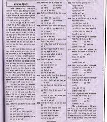 These question papers and sample tests for banking exams covers questions and answers of all the sections of banking exams viz. Regional Rural Banks Previous Papers Hindi Language 2 Gr8ambitionz Prepare For Ibps Po X Ibps Clerks X Insurance Eams Current Affairs 2021