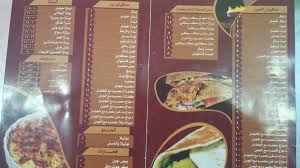 مطعم مناقيش عمو درويش الأسعار المنيو الموقع كافيهات و مطاعم الرياض