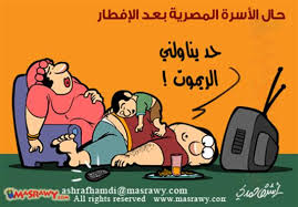 استمتع قليلًا بتحويل نفسك، أو أفراد عائلتك، أو زملائك في العمل إلى شخصية كاريكاتيرية مضحكة برأس دمية مع هذا الدرس التعليمي المفصل لبرنامج adobe photoshop. Ù„Ø­Ø¸Ø© Ø§Ù„Ø§ÙØ·Ø§Ø± ÙÙ‰ Ø±Ù…Ø¶Ø§Ù† Ù…Ø¶Ø­Ùƒ