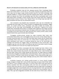 Iwon would like to congratulate students who represented iium in the pertandingan pidato antarabangsa bahasa melayu 2018 (pabm 2018) for emerging as the champion of the kategori alam melayu and first runner up (2nd place) for the international students in malaysia category. Pabm