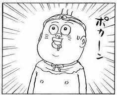 「漫画太郎」の画像検索結果