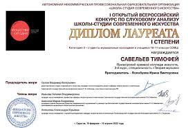 Диплом заочника