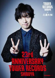 ℗ 2015 avex music creative inc. ã‚¢ãƒ³ãƒ­ãƒƒã‚¯ ã®ã‚¢ã‚¤ãƒ‡ã‚¢ 32 ä»¶ ä¸‰æµ¦å¤§çŸ¥ ä¸‰æµ¦ ã ã„ã¡