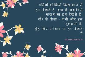 Hindi quotes on love, painful and love filled quotes images collection. Best Hindi Love Status à¤² à¤‡à¤¨ à¤¸ à¤œ à¤¦ à¤² à¤› à¤œ à¤¯ Quotes In Hindi 51 Images