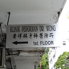 Klinik Pergigian Dr Wong