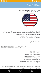 تعلم الإنجليزية بسرعة فائقة Apprendre L Anglais For Android Apk Download