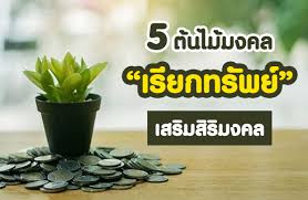 Check spelling or type a new query. 5 à¸• à¸™à¹„à¸¡ à¸¡à¸‡à¸„à¸¥ à¹€à¸£ à¸¢à¸à¸—à¸£ à¸žà¸¢ à¹€à¸ªà¸£ à¸¡à¸ª à¸£ à¸¡à¸‡à¸„à¸¥