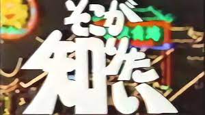 TV Time - Soko ga Shiritai (TVShow Time)