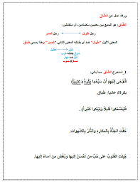 اللغة العربية ورقة عمل الطباق للصف السادس ملفاتي
