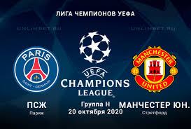 0:1 бруну фернандеш (пенальти) (24'), 1:1 антони марсьяль (автогол) (55'), 1:2 маркус рашфорд (87') псж: Pszh Manchester Yunajted Prognoz Na 20 10 2020