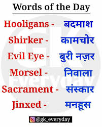 Pin By Umme Ammar On Knowledge Quotes In 2020 Learn English Vocabulary English Vocabulary Words English Words