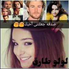 رواية صدفة جعلتني أحبك لولو طارق Blog Posts Novels Post