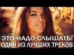 скачать бесплатно песню есть красивая одна девушка на земле Bezumno Krasivaya Klassnaya Muzyka Dlya Dushi Duh Zahvatyvaet Mozhno Slushat Vechno Youtube Muzyka Instrumentalnaya Muzyka Mirovaya Muzyka