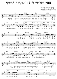 Music에 있는 Kimberlee Arnett님의 핀 악보 복음성가 음악