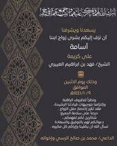 دعوات الكترونيه On Instagram نموذج صورة لبطاقة دعوة للتواصل 0553532192 دعوات ب Wedding Logo Design Simple Wedding Invitation Card Wedding Logos