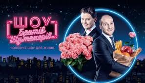 Его нельзя увидеть в сетке вещания, так как все в эфире проекта принимают участие не только известные спикеры, но и также простые граждане, которые делиться своим мнением. Kanal Ukraina Onlajn Smotret Serialy I Programmy Trk Ukraina