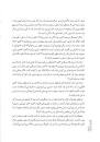 نتیجه تصویری برای معنی گنج حکمت تیرانا صفحه 87 فارسی دوازدهم