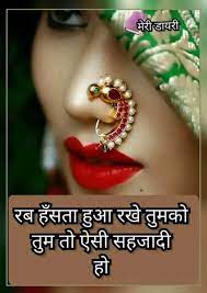 Pin By Shilpa Suryvanshi On Hindi English Quotes Nostril Hoop Ring Heartfelt Quotes Septum Ring
