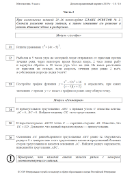 Demoversiya Oge Matematika Lancman School