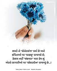 Pin By Anurag Parmar On Quotes Heartfelt Quotes Gujarati Quotes Love Questions