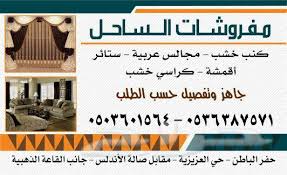 العطش تخدير قصف محلات اقمشه ستائر حفر الباطن Englishtoportuguesetranslation Com