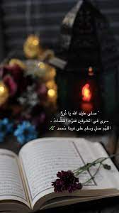 صل الله على نبينا وشفيعنا يوم يقوم الدين صل الله عليه وسلم beautiful quran quotes islamic quotes wallpaper arabic quotes