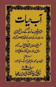 LITERARY NOTES: The 100 best Urdu books - Newspaper - DAWN.COM