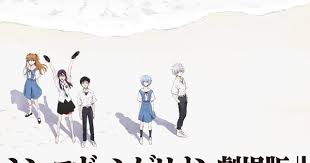 Thrice upon a time is finally set to receive a global premiere on amazon prime video in 2021. Evangelion 3 0 1 0 Thrice Upon A Time Funimation News