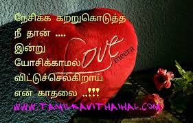 Maybe you would like to learn more about one of these? Nesam Pasam Pure Love Failure Quotes In Tamil Meera Download