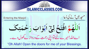 Dua For Entering The Masjid Mosque Masnoon Duain In English Urdu Learn Quran Online Quran Online Quran Reading
