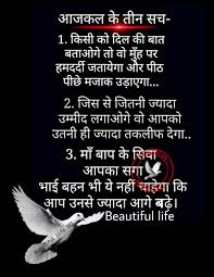 Pin By Beautiful Life Skl On Beatiful Life Skl Hindi Punjabi Quotes Part 1 In 2020 With Images Punjabi Quotes Life Life Is Beautiful